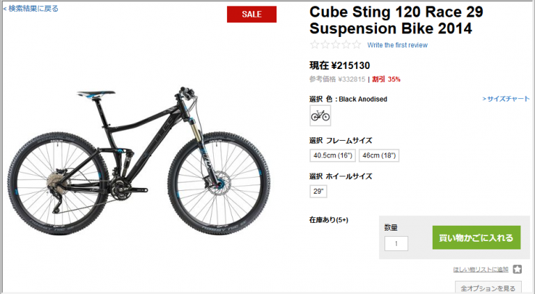 27.5インチ 29インチ 自転車